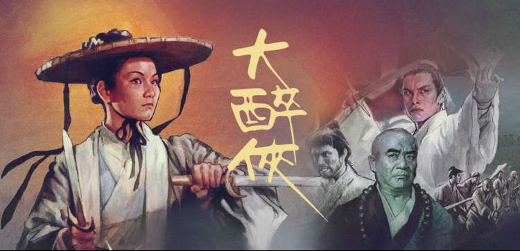 这一秒过火 狂欢剧场