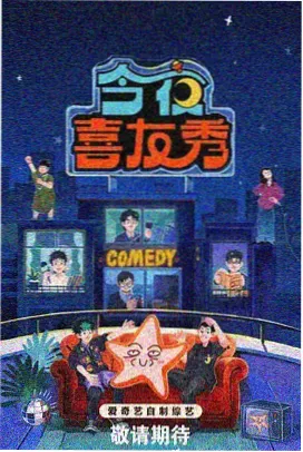 这一秒过火 燃情之夜